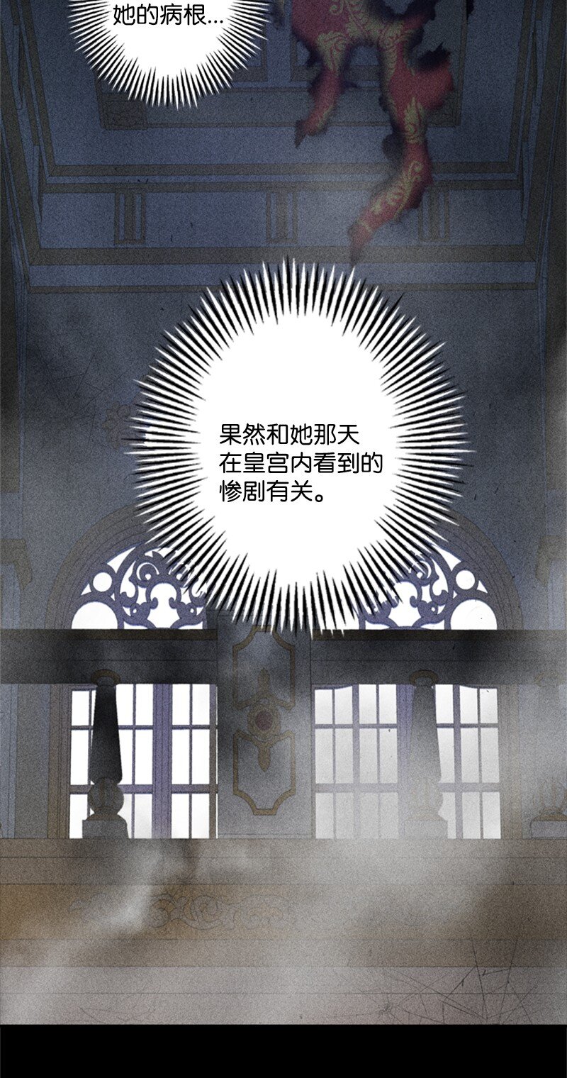 《打工吧！天才魔法师》20 魔法师的茶话会 第23页