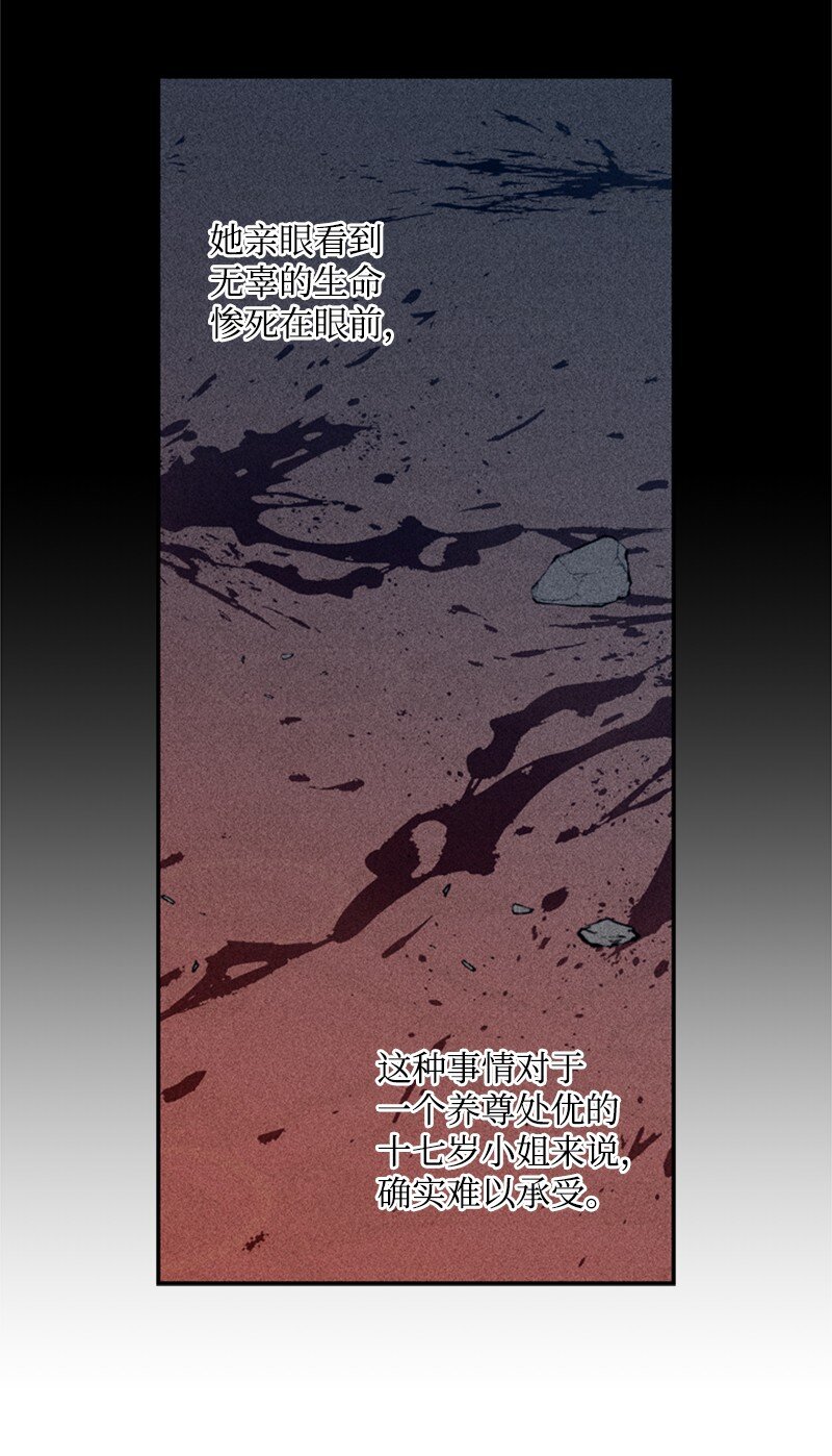 《打工吧！天才魔法师》20 魔法师的茶话会 第24页