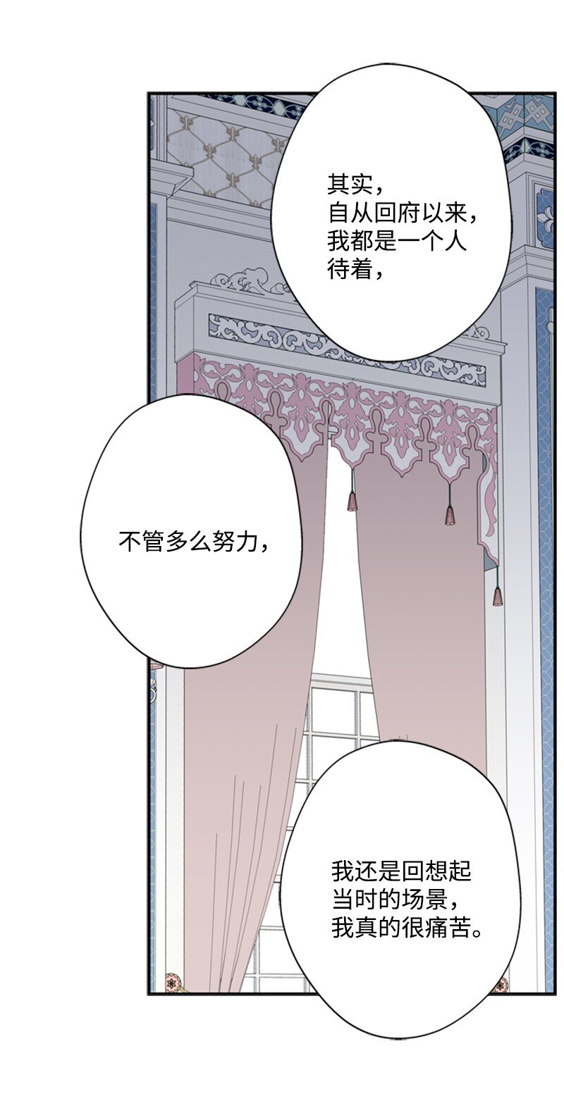 《打工吧！天才魔法师》20 魔法师的茶话会 第26页