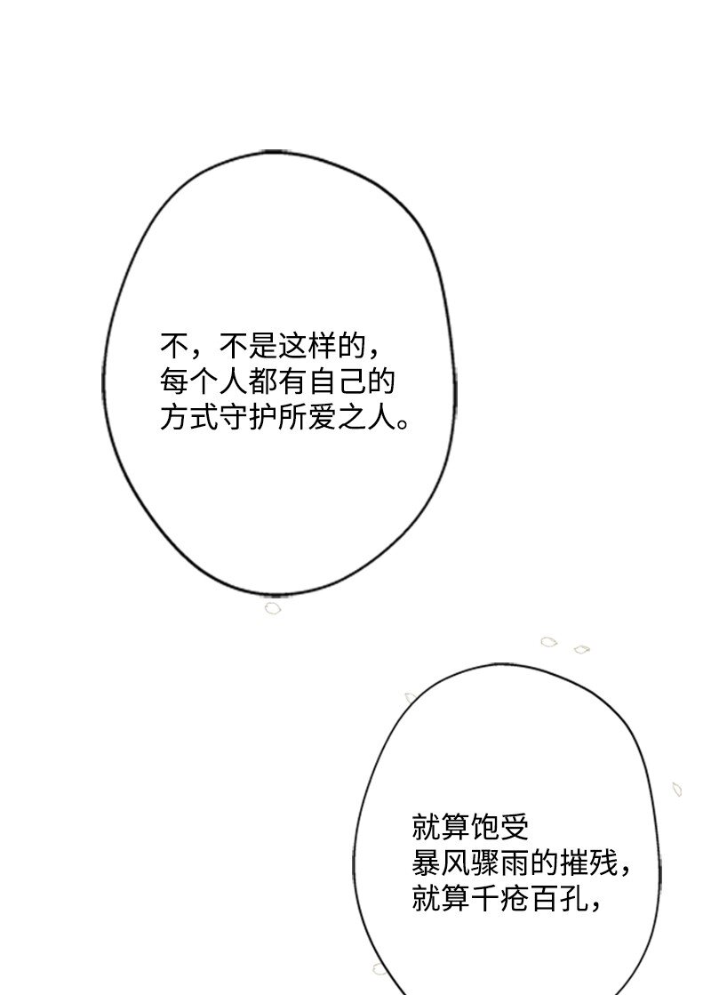 《打工吧！天才魔法师》20 魔法师的茶话会 第31页
