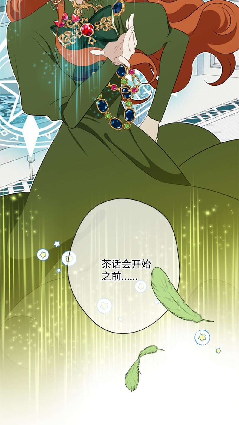 《打工吧！天才魔法师》20 魔法师的茶话会 第37页
