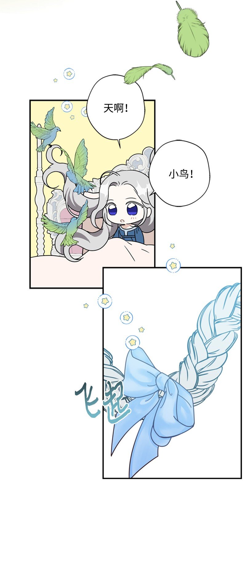 《打工吧！天才魔法师》20 魔法师的茶话会 第38页