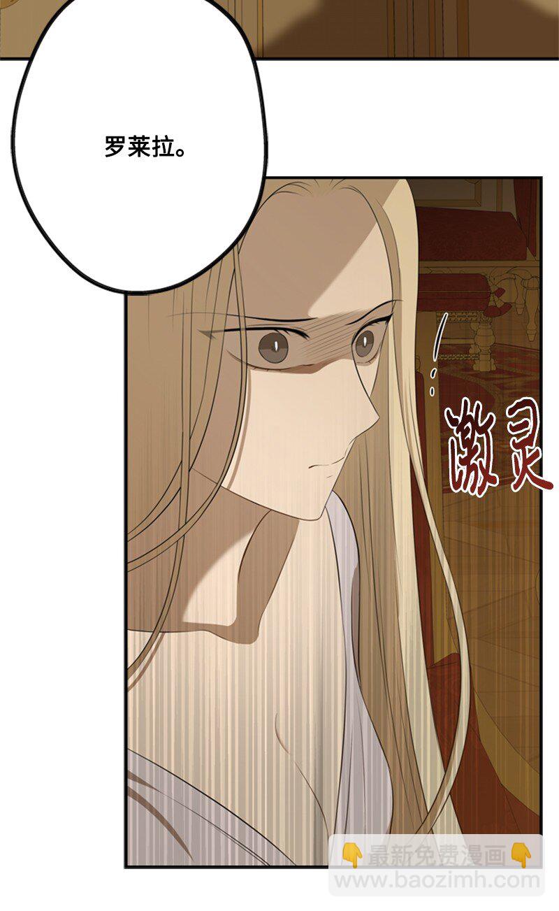 《打工吧！天才魔法师》20 魔法师的茶话会 第3页