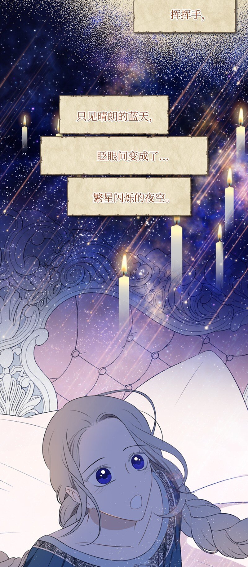 《打工吧！天才魔法师》20 魔法师的茶话会 第40页