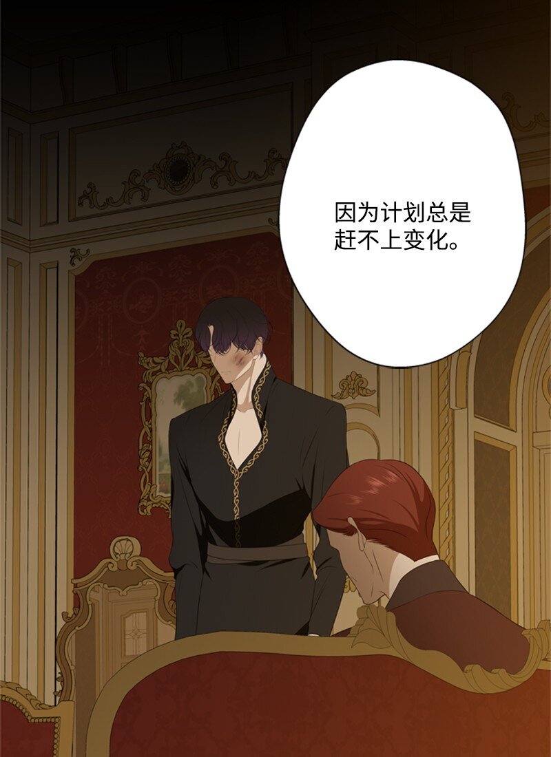 《打工吧！天才魔法师》20 魔法师的茶话会 第5页