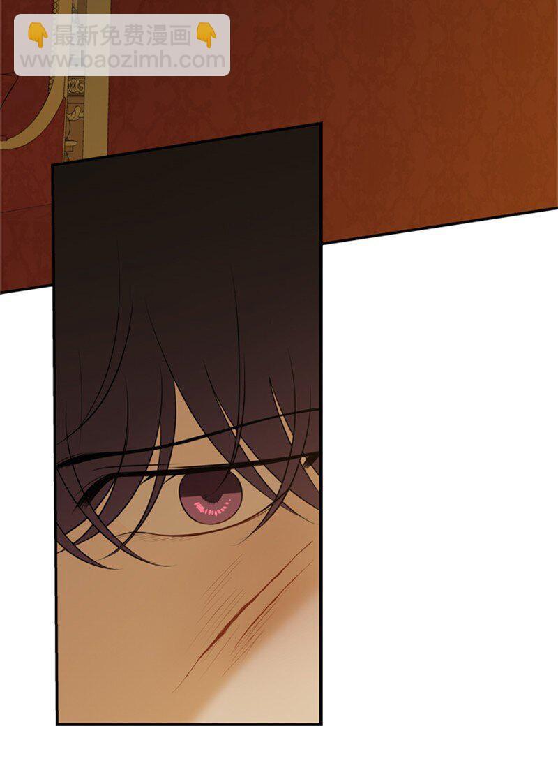 《打工吧！天才魔法师》20 魔法师的茶话会 第6页