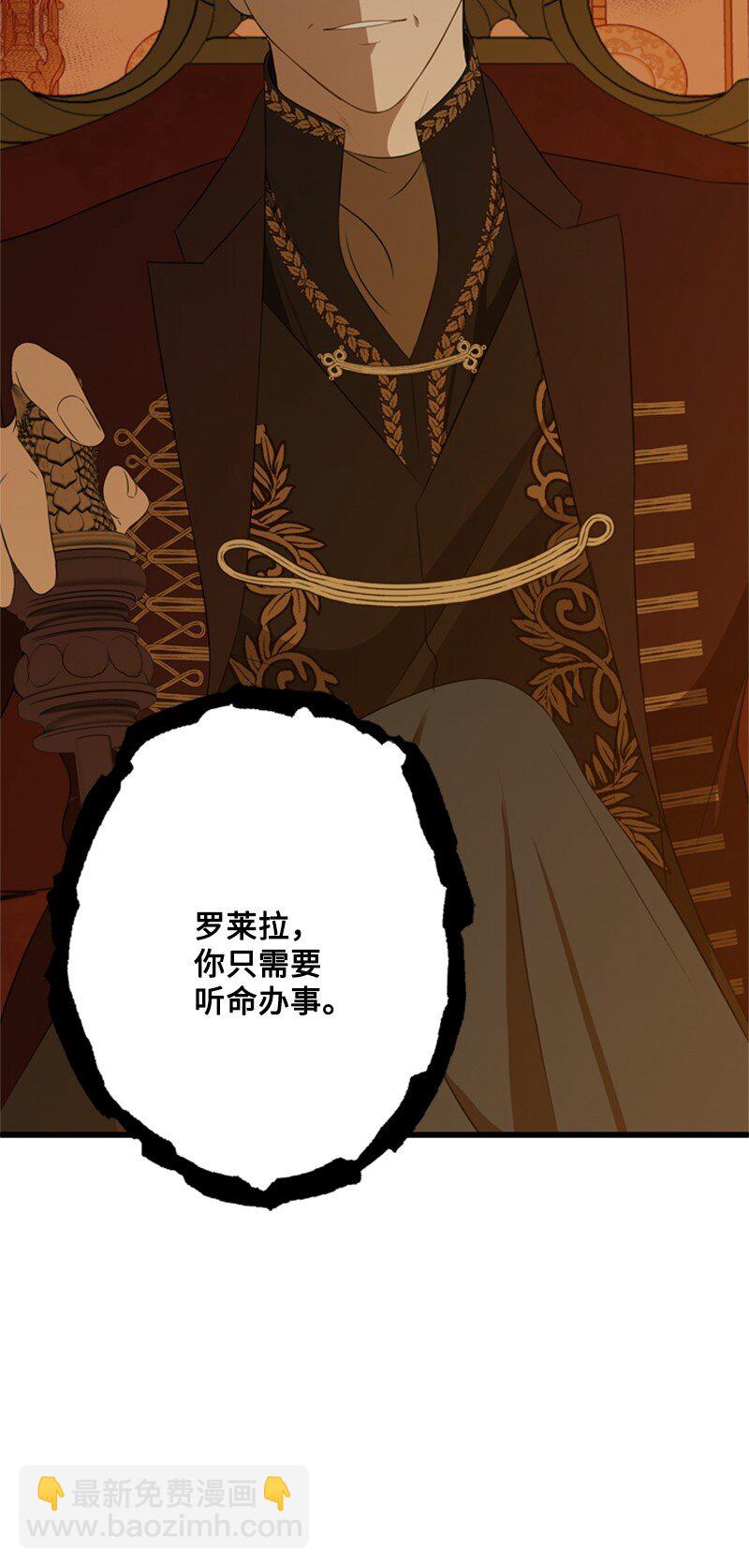《打工吧！天才魔法师》20 魔法师的茶话会 第9页