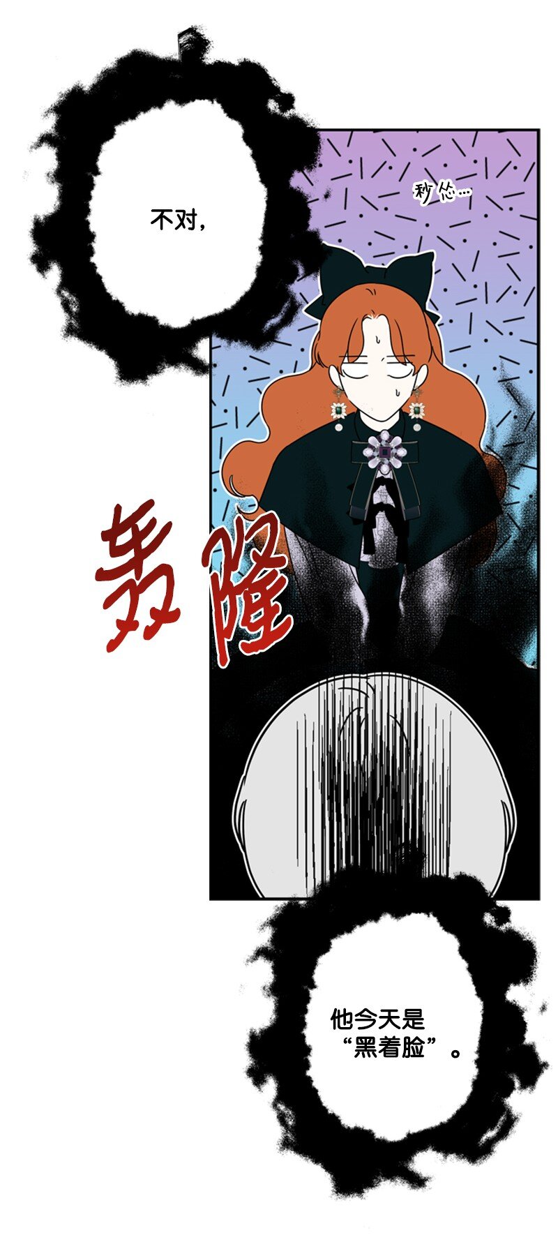 《打工吧！天才魔法师》23 皇宫前皇妃作秀 第11页