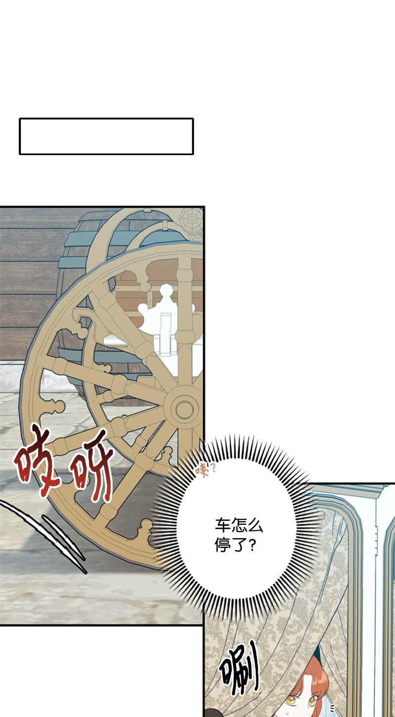 《打工吧！天才魔法师》23 皇宫前皇妃作秀 第18页