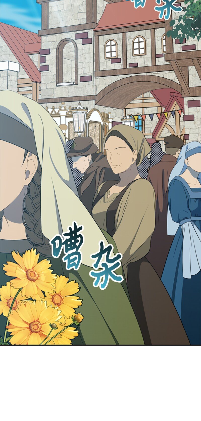 《打工吧！天才魔法师》23 皇宫前皇妃作秀 第21页