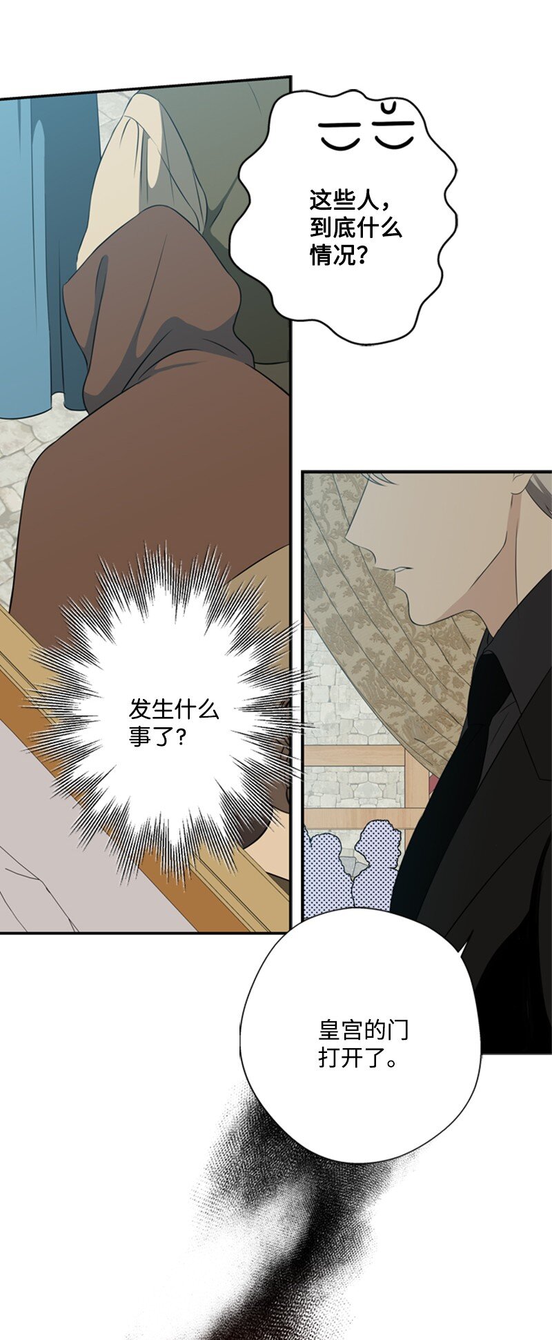 《打工吧！天才魔法师》23 皇宫前皇妃作秀 第24页