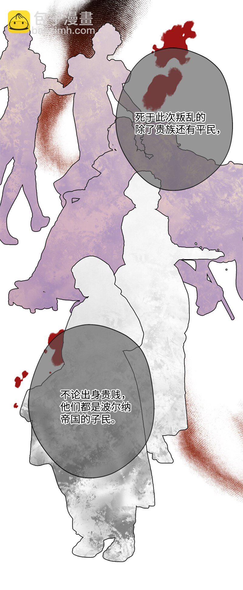 《打工吧！天才魔法师》23 皇宫前皇妃作秀 第25页