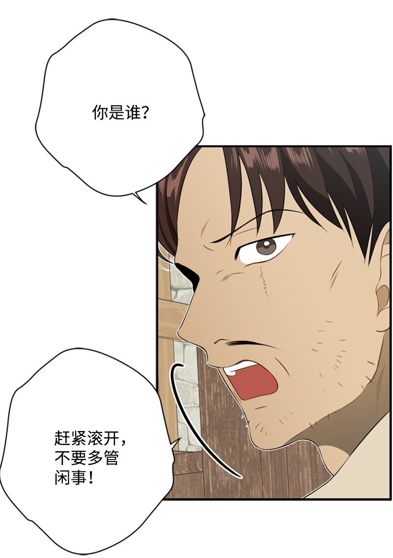 《打工吧！天才魔法师》23 皇宫前皇妃作秀 第34页