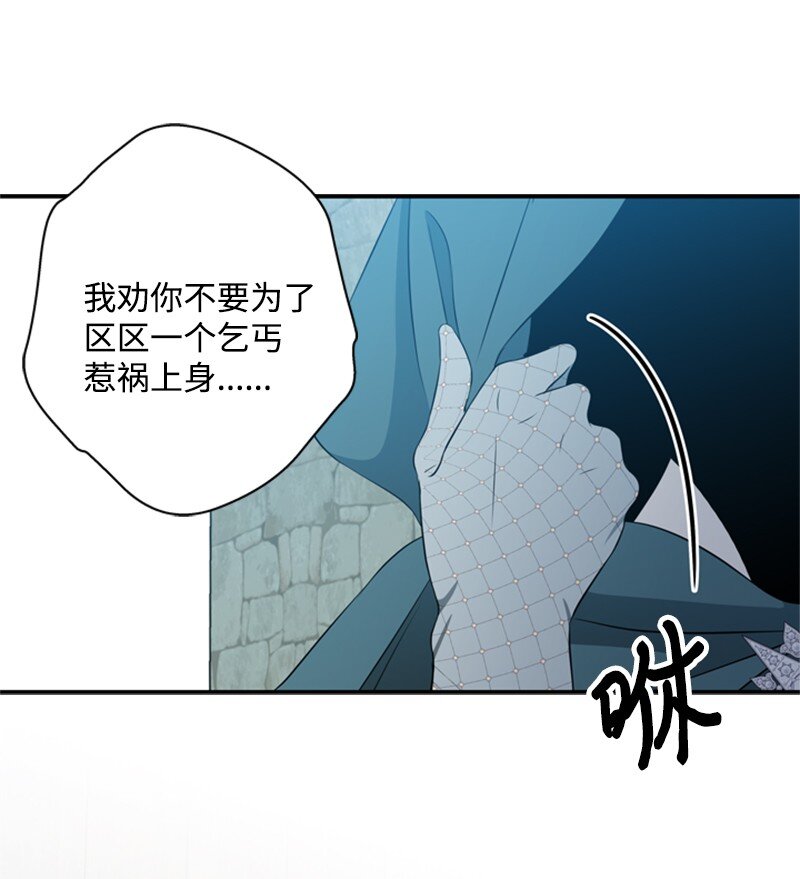 《打工吧！天才魔法师》23 皇宫前皇妃作秀 第35页
