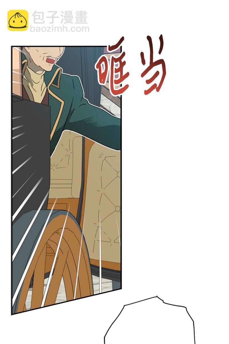 《打工吧！天才魔法师》23 皇宫前皇妃作秀 第41页