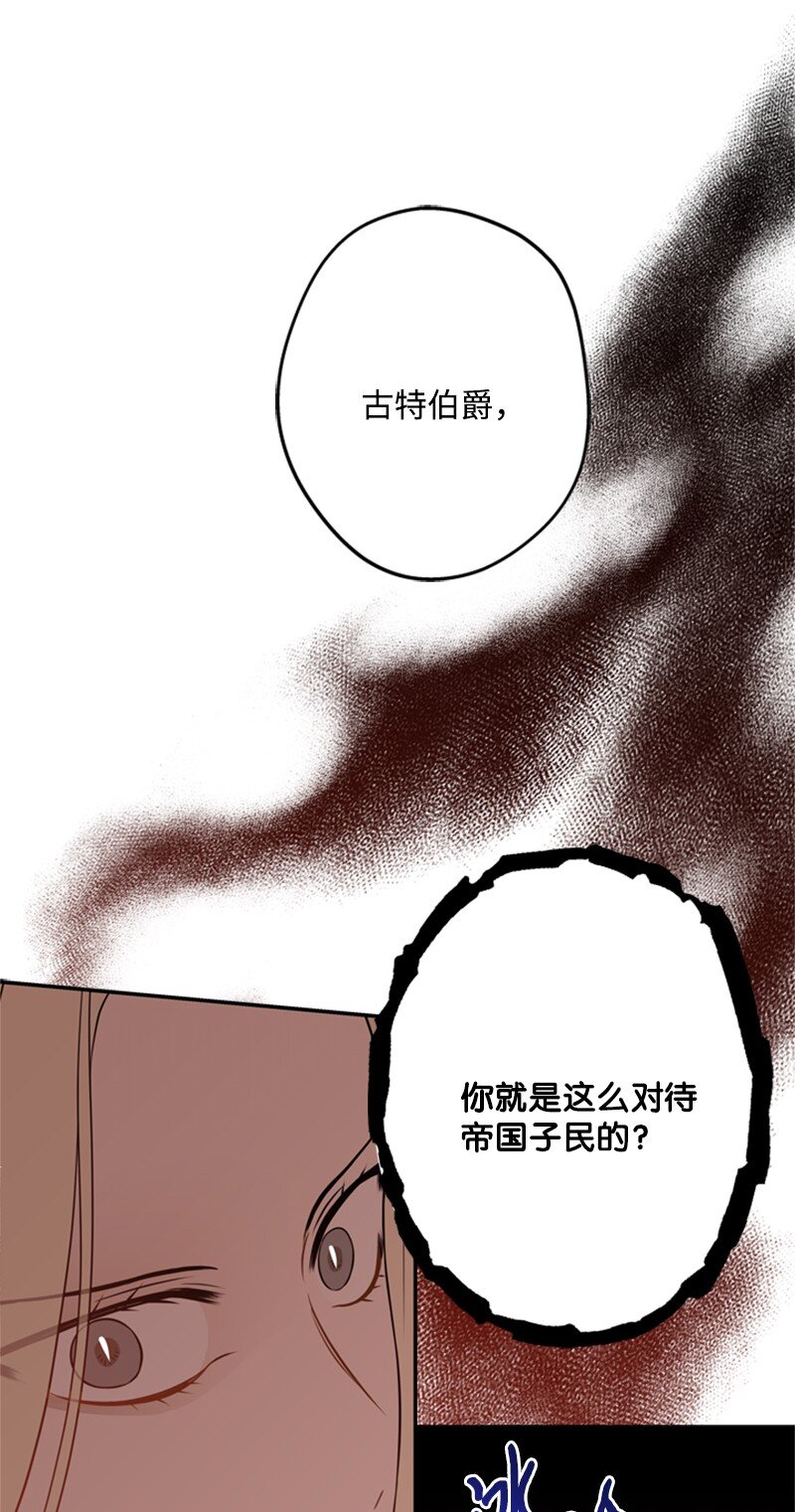 《打工吧！天才魔法师》23 皇宫前皇妃作秀 第43页