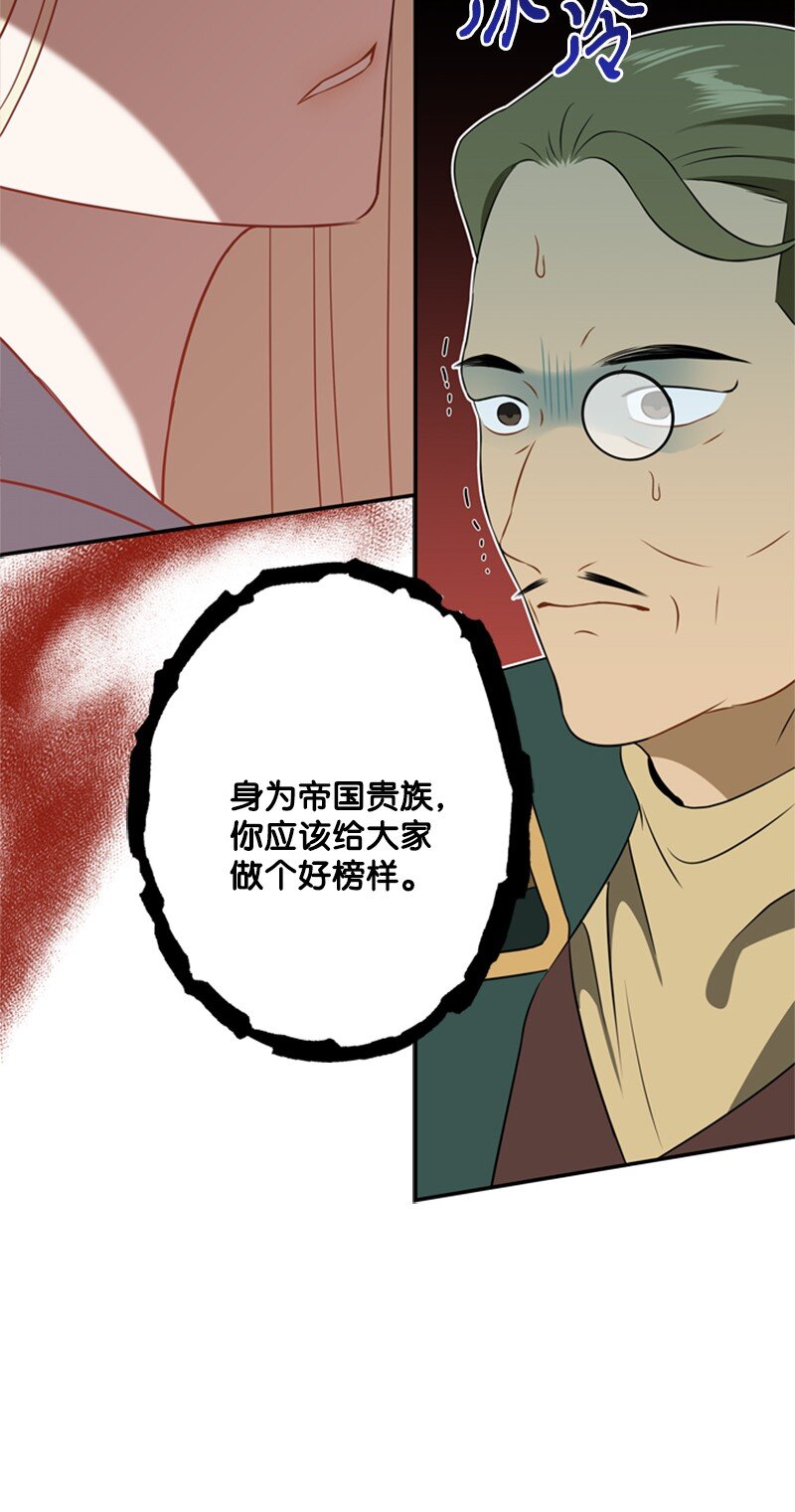 《打工吧！天才魔法师》23 皇宫前皇妃作秀 第44页