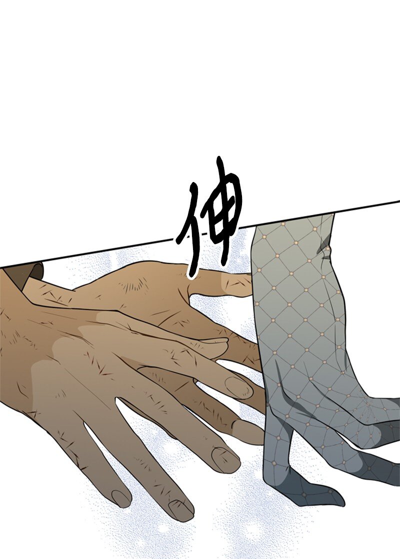《打工吧！天才魔法师》23 皇宫前皇妃作秀 第45页