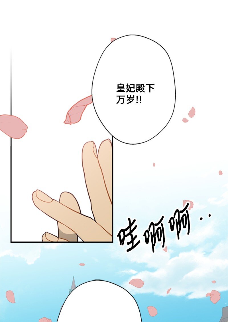 《打工吧！天才魔法师》23 皇宫前皇妃作秀 第49页