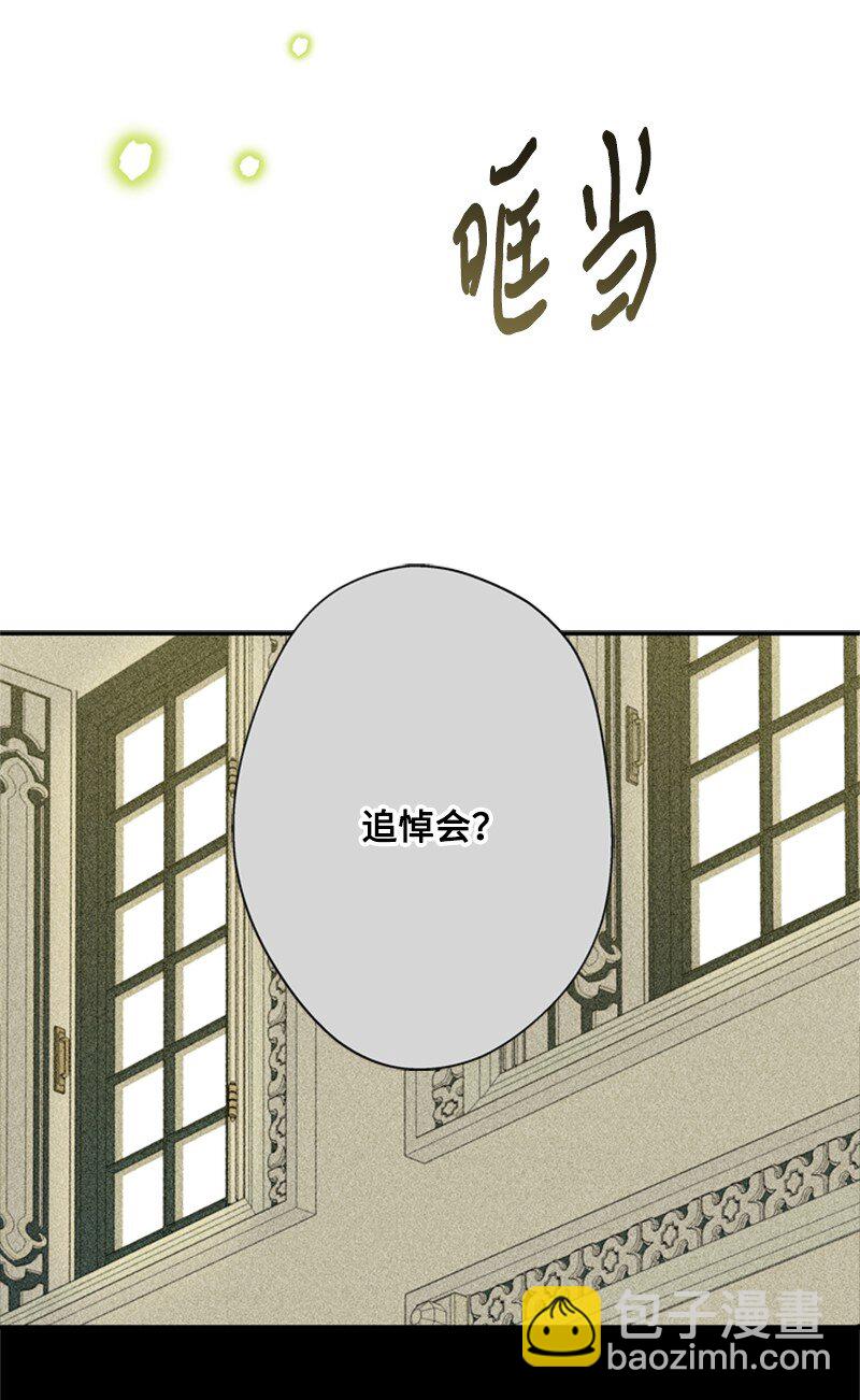《打工吧！天才魔法师》23 皇宫前皇妃作秀 第4页