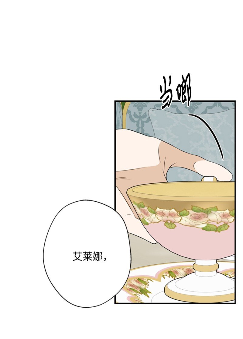 《打工吧！天才魔法师》21 公爵现身见面会 第18页