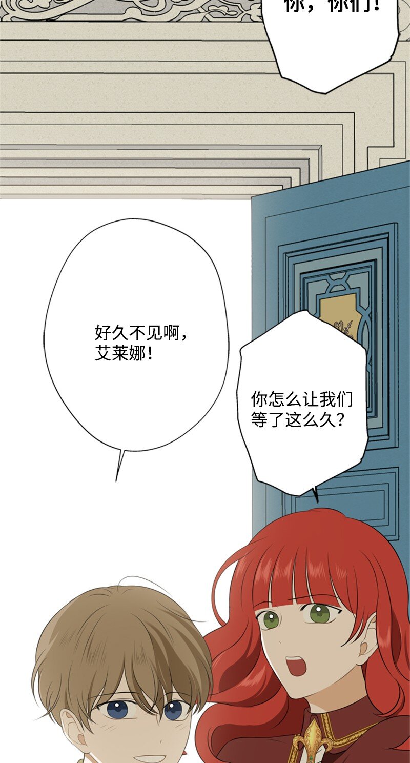 《打工吧！天才魔法师》21 公爵现身见面会 第3页