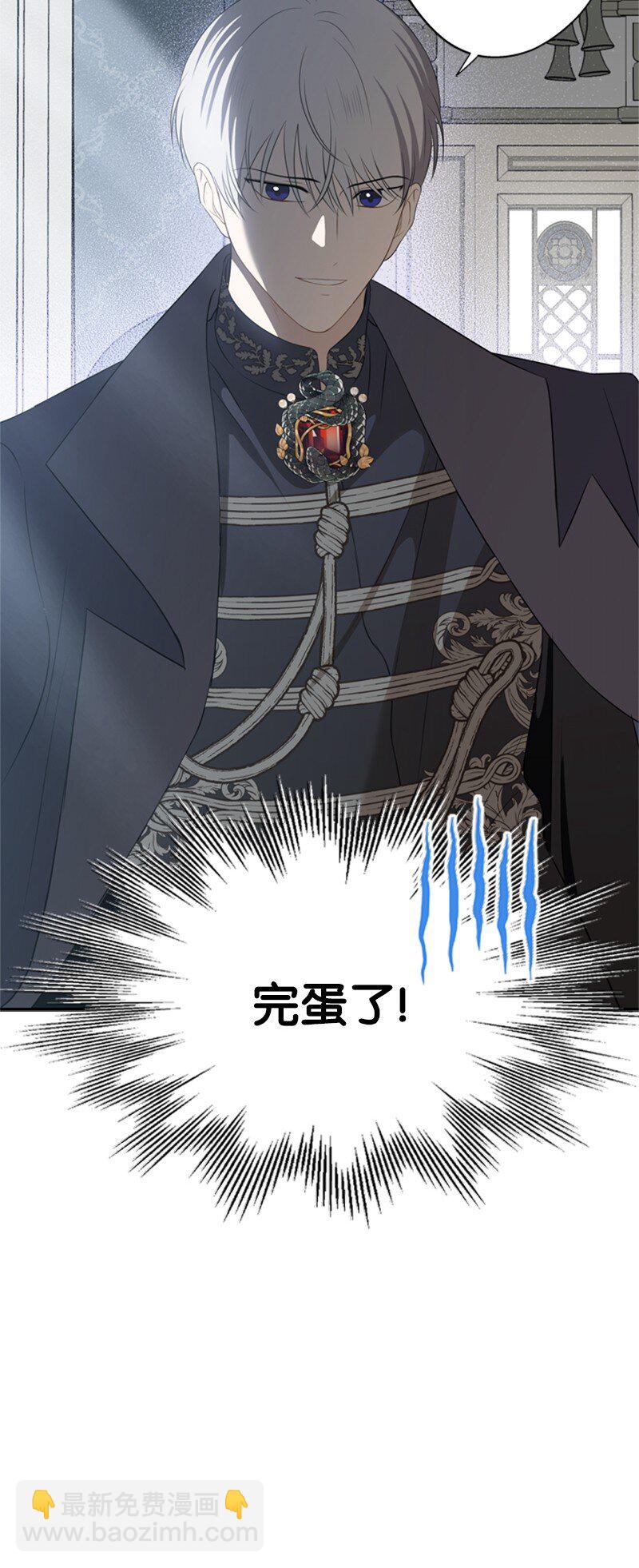 《打工吧！天才魔法师》21 公爵现身见面会 第43页
