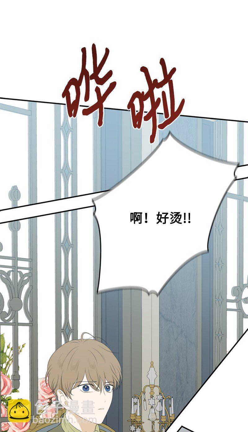《打工吧！天才魔法师》21 公爵现身见面会 第50页