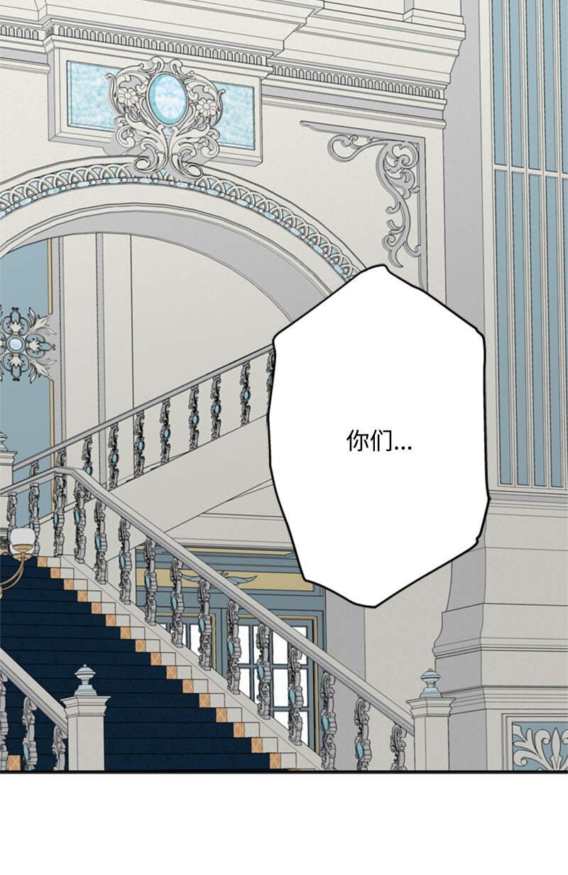 《打工吧！天才魔法师》21 公爵现身见面会 第7页