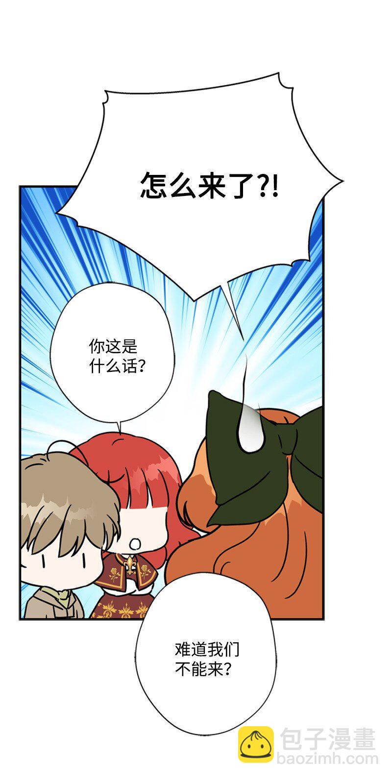 《打工吧！天才魔法师》21 公爵现身见面会 第8页