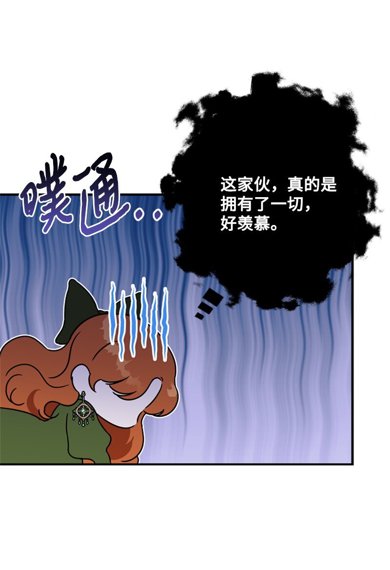 《打工吧！天才魔法师》22 口是心非的朋友 第11页