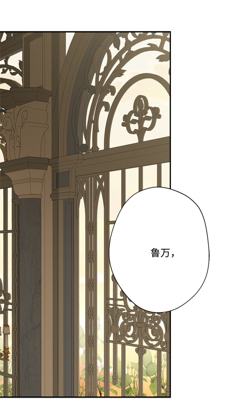 《打工吧！天才魔法师》22 口是心非的朋友 第1页