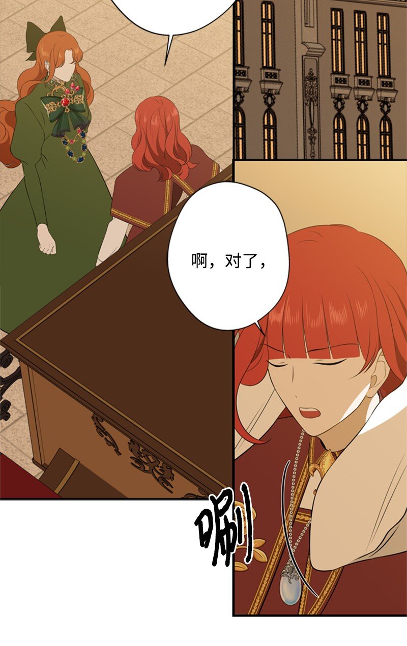 《打工吧！天才魔法师》22 口是心非的朋友 第20页