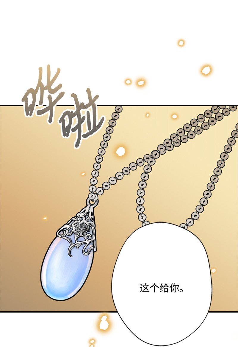 《打工吧！天才魔法师》22 口是心非的朋友 第21页