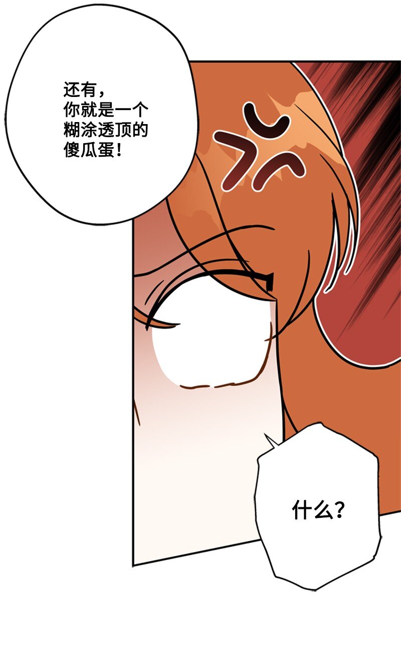 《打工吧！天才魔法师》22 口是心非的朋友 第26页