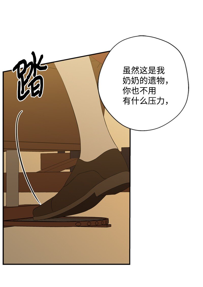 《打工吧！天才魔法师》22 口是心非的朋友 第27页
