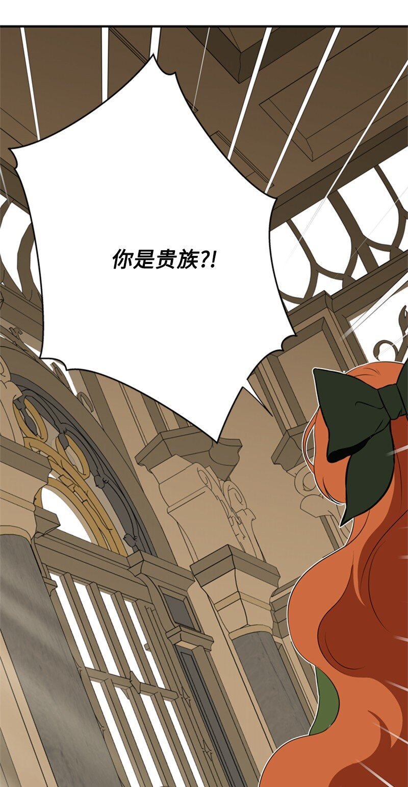 《打工吧！天才魔法师》22 口是心非的朋友 第2页