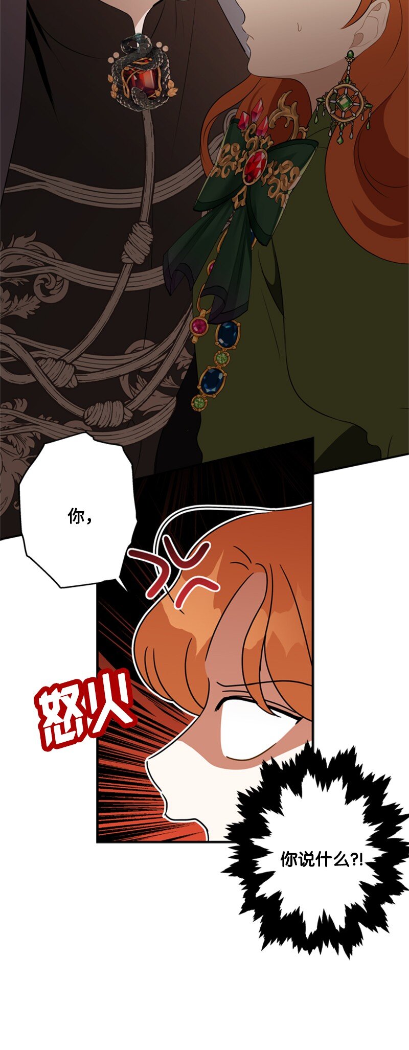 《打工吧！天才魔法师》22 口是心非的朋友 第47页