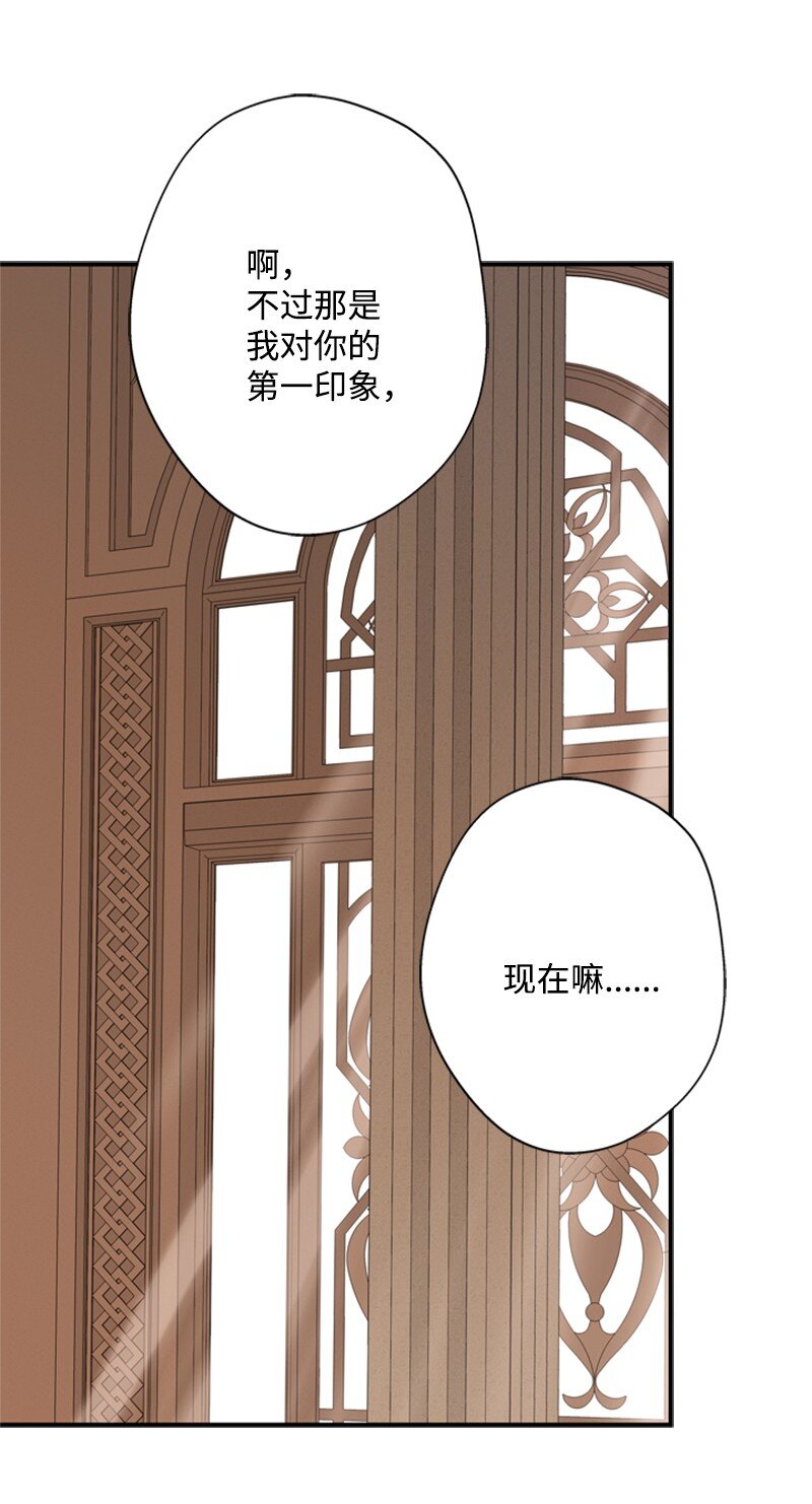 《打工吧！天才魔法师》22 口是心非的朋友 第48页