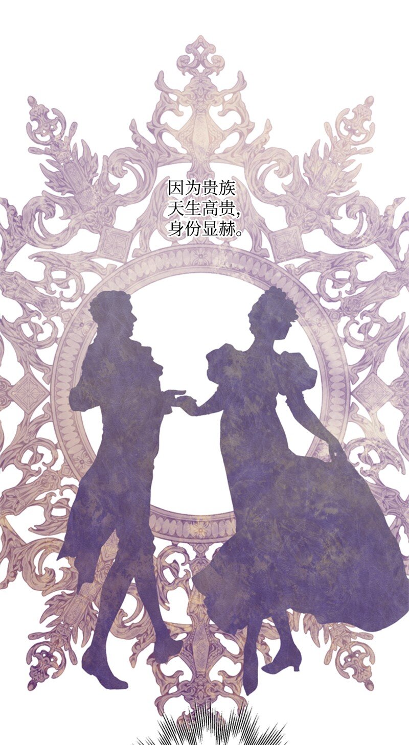 《打工吧！天才魔法师》22 口是心非的朋友 第9页