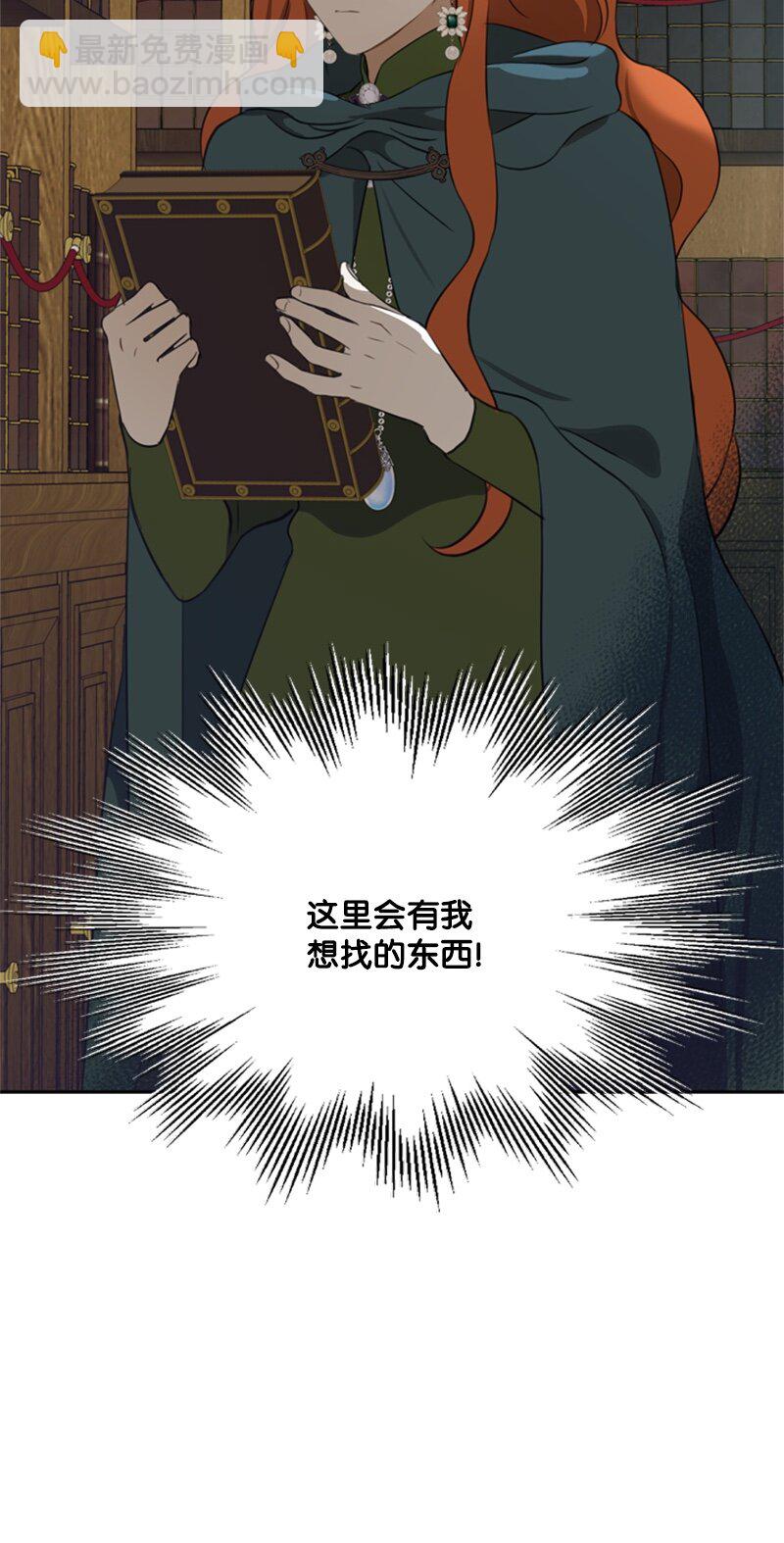 《打工吧！天才魔法师》27 眼熟的纹身图案 第11页