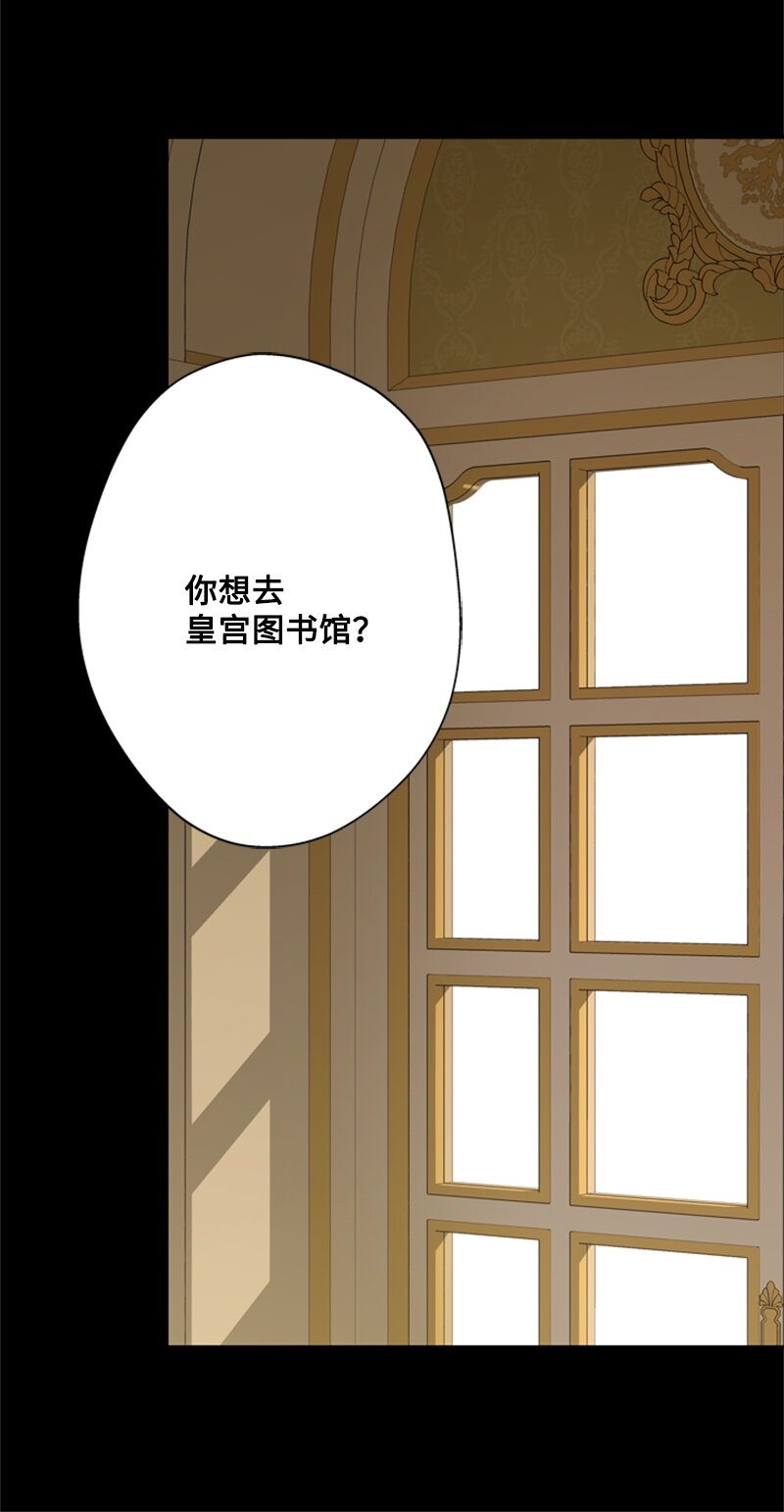 《打工吧！天才魔法师》27 眼熟的纹身图案 第15页