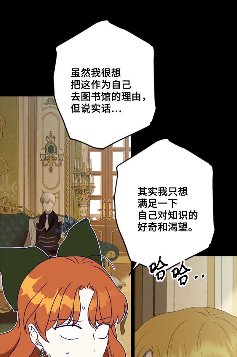 《打工吧！天才魔法师》27 眼熟的纹身图案 第17页