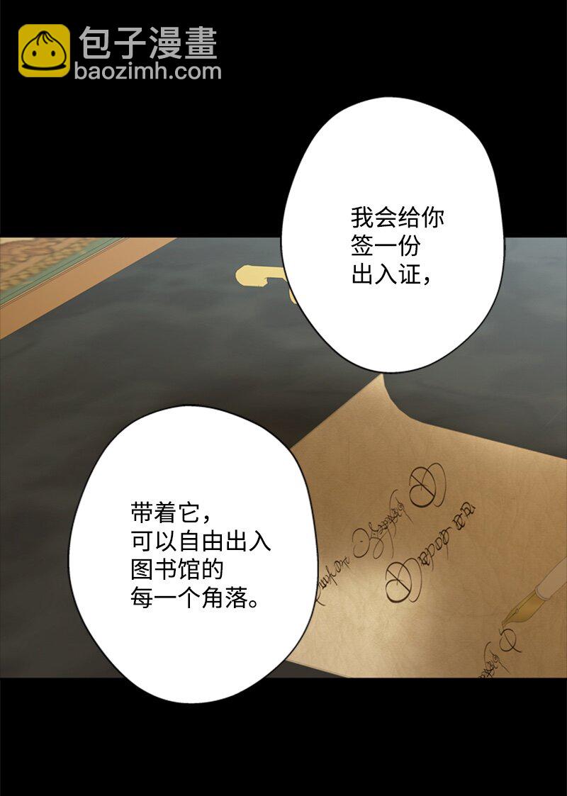 《打工吧！天才魔法师》27 眼熟的纹身图案 第19页