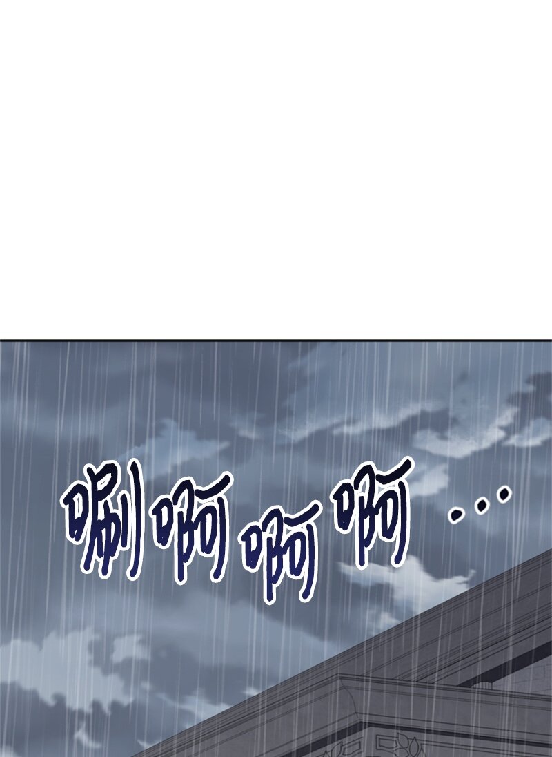 《打工吧！天才魔法师》27 眼熟的纹身图案 第1页