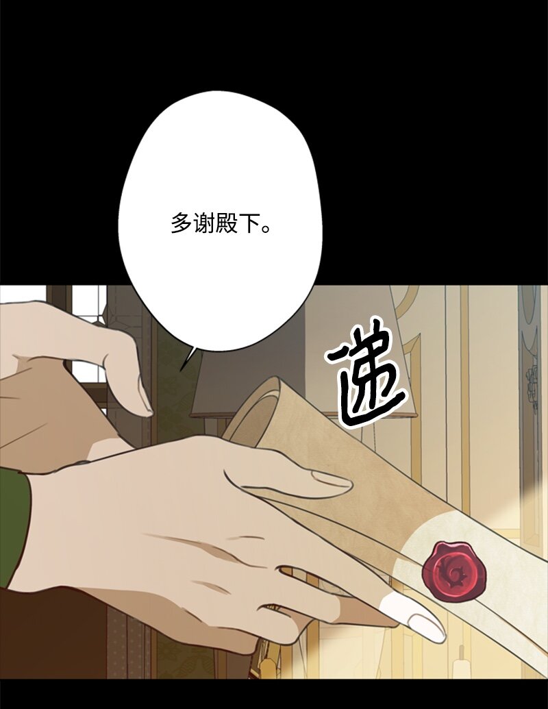 《打工吧！天才魔法师》27 眼熟的纹身图案 第20页