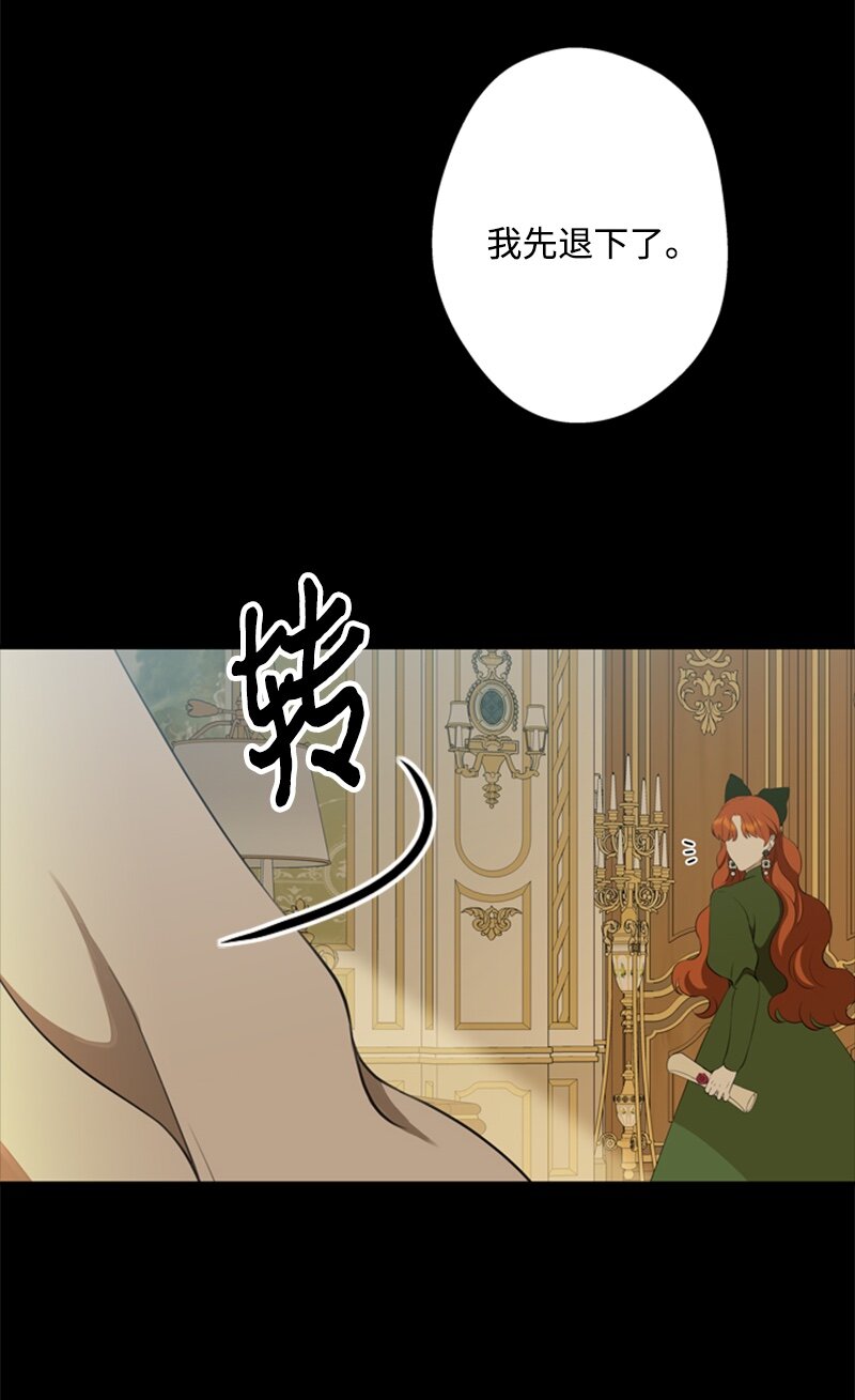 《打工吧！天才魔法师》27 眼熟的纹身图案 第21页