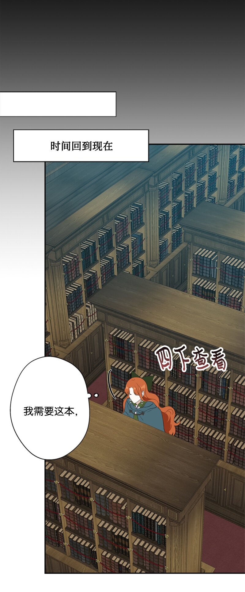 《打工吧！天才魔法师》27 眼熟的纹身图案 第25页