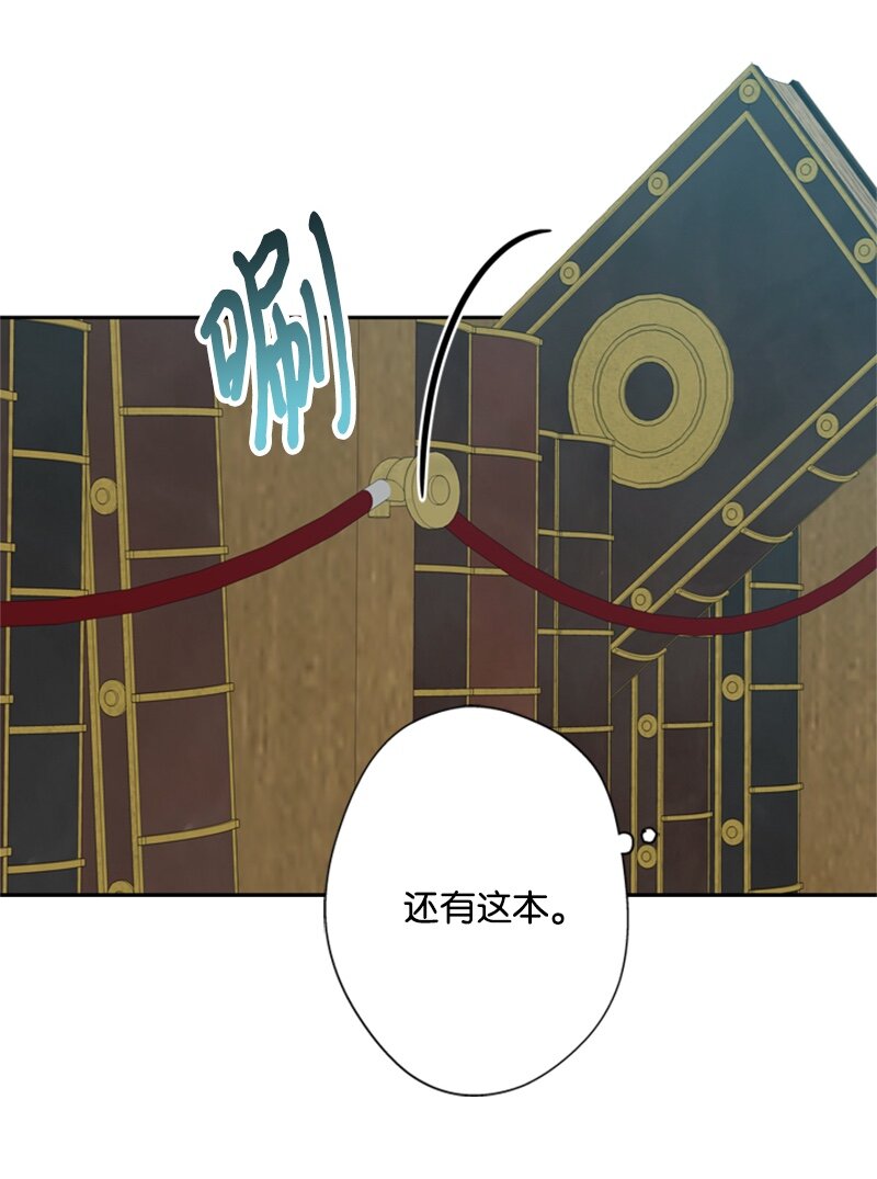 《打工吧！天才魔法师》27 眼熟的纹身图案 第26页