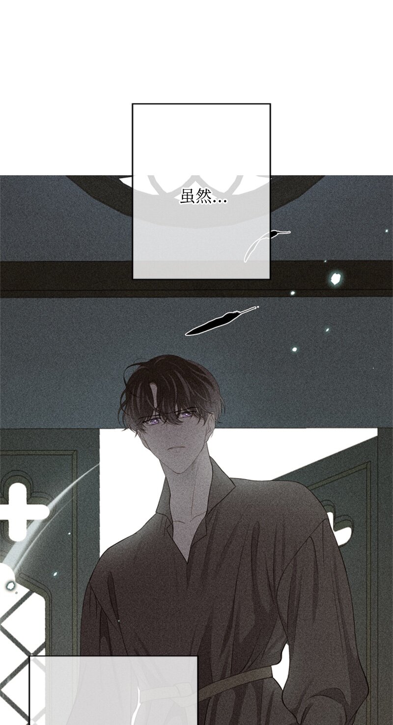 《打工吧！天才魔法师》27 眼熟的纹身图案 第29页